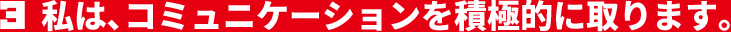私は、決断します。